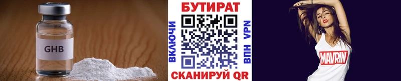 Бутират буратино  Свободный 