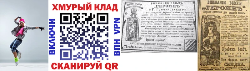 Героин белый  Свободный 