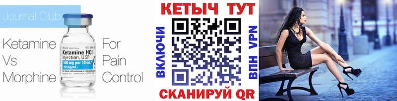 Кетамин ketamine  Свободный 