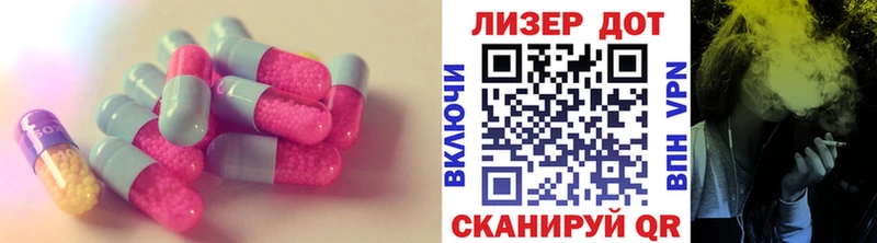 Лсд 25 экстази кислота  площадка наркотические препараты  Свободный  купить наркотики сайты 