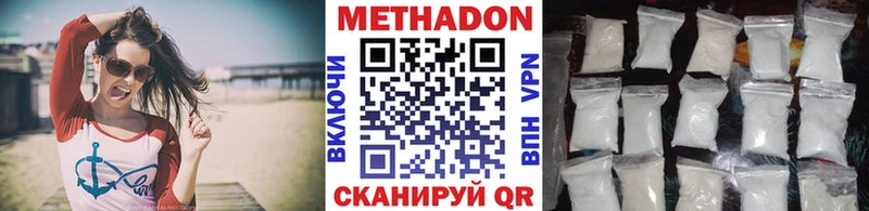 МЕТАДОН кристалл  даркнет сайт  MEGA сайт  Свободный 