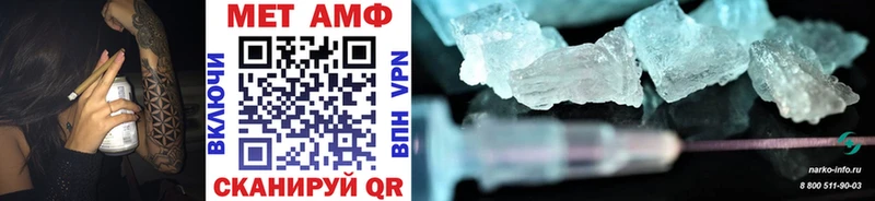 Первитин Methamphetamine  Свободный 